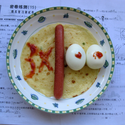 期末考试创意早餐